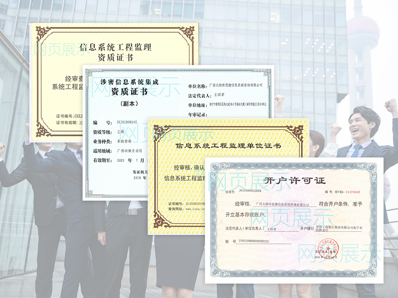 資質(zhì)過硬，涉及面廣