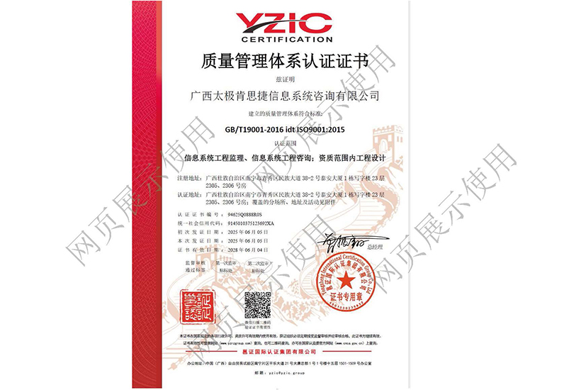 ISO9001